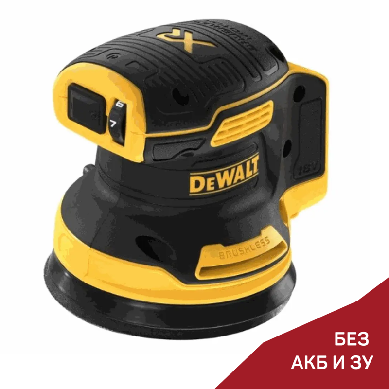 Аккумуляторная эксцентриковая шлифмашина DeWalt DCW210N-XJ
