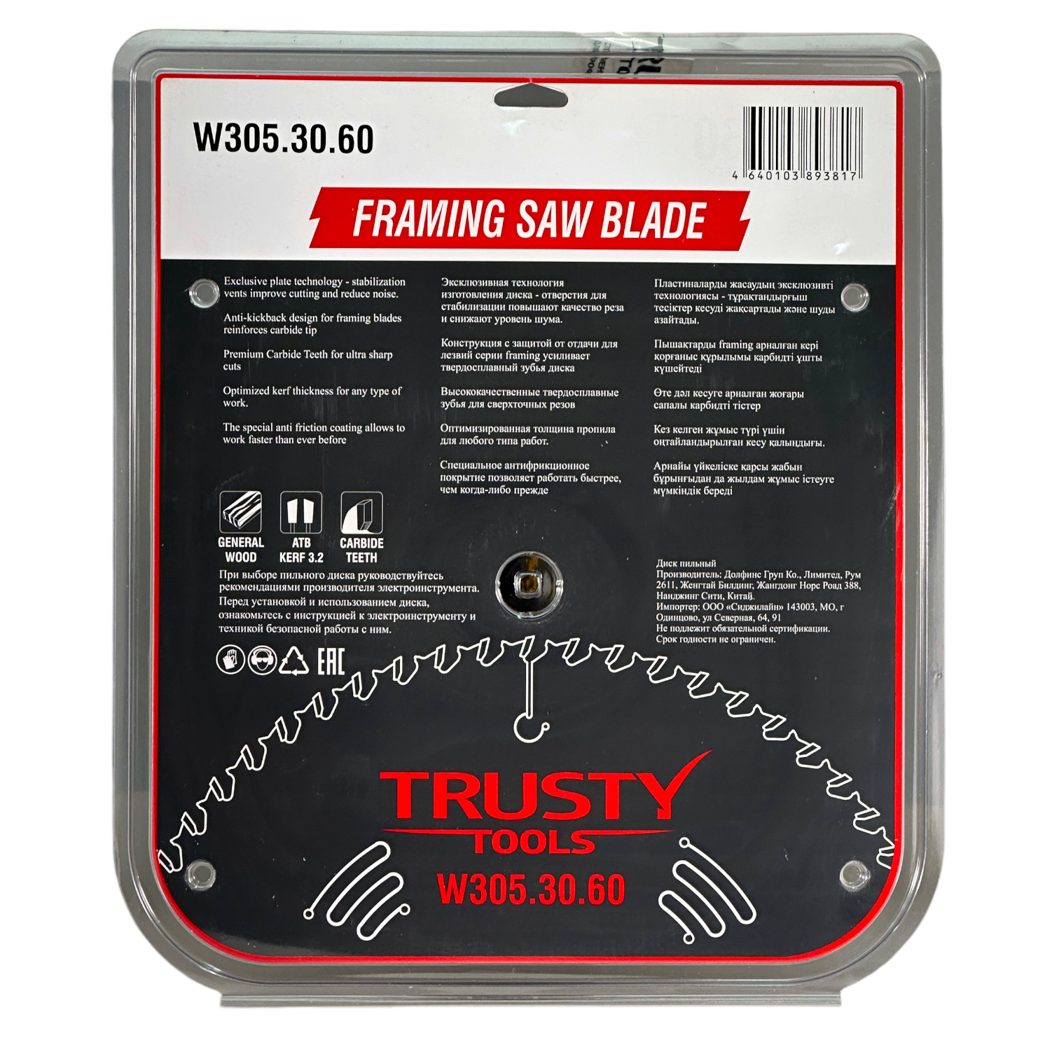 Диск пильный Trusty-Tools Framing по дереву 305х30 60T