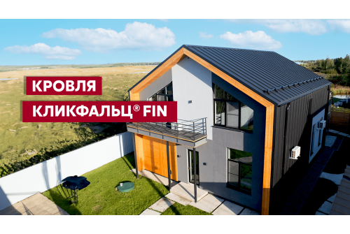 Кликфальц Grand Line 0,45 Drap с пленкой на замках RAL 9005 черный