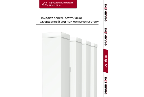 Комплект заглушек для КР Ш30/В30 белый AL 0,3 28 шт