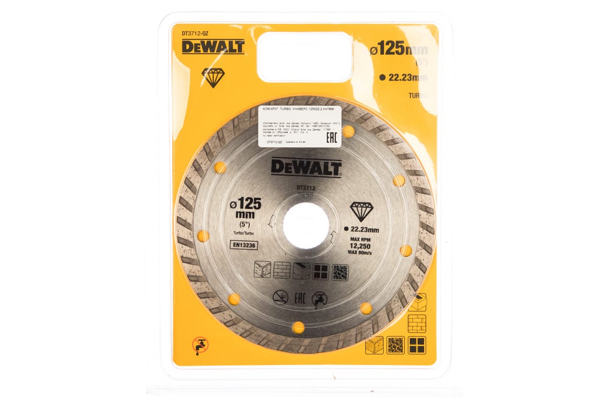 Алмазный диск DeWalt 125 мм DT3712QZ