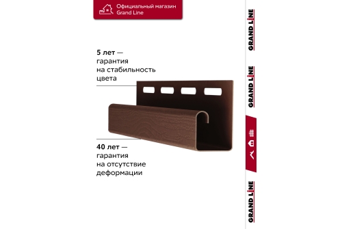Комплект Профиль J Grand Line Standart 1,5м коричневый (10шт)