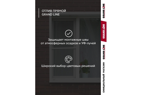 Комплект отливов простых 200 Grand Line 0,45 PE с пленкой RAL 9003 сигнальный белый 1,25м (5шт)
