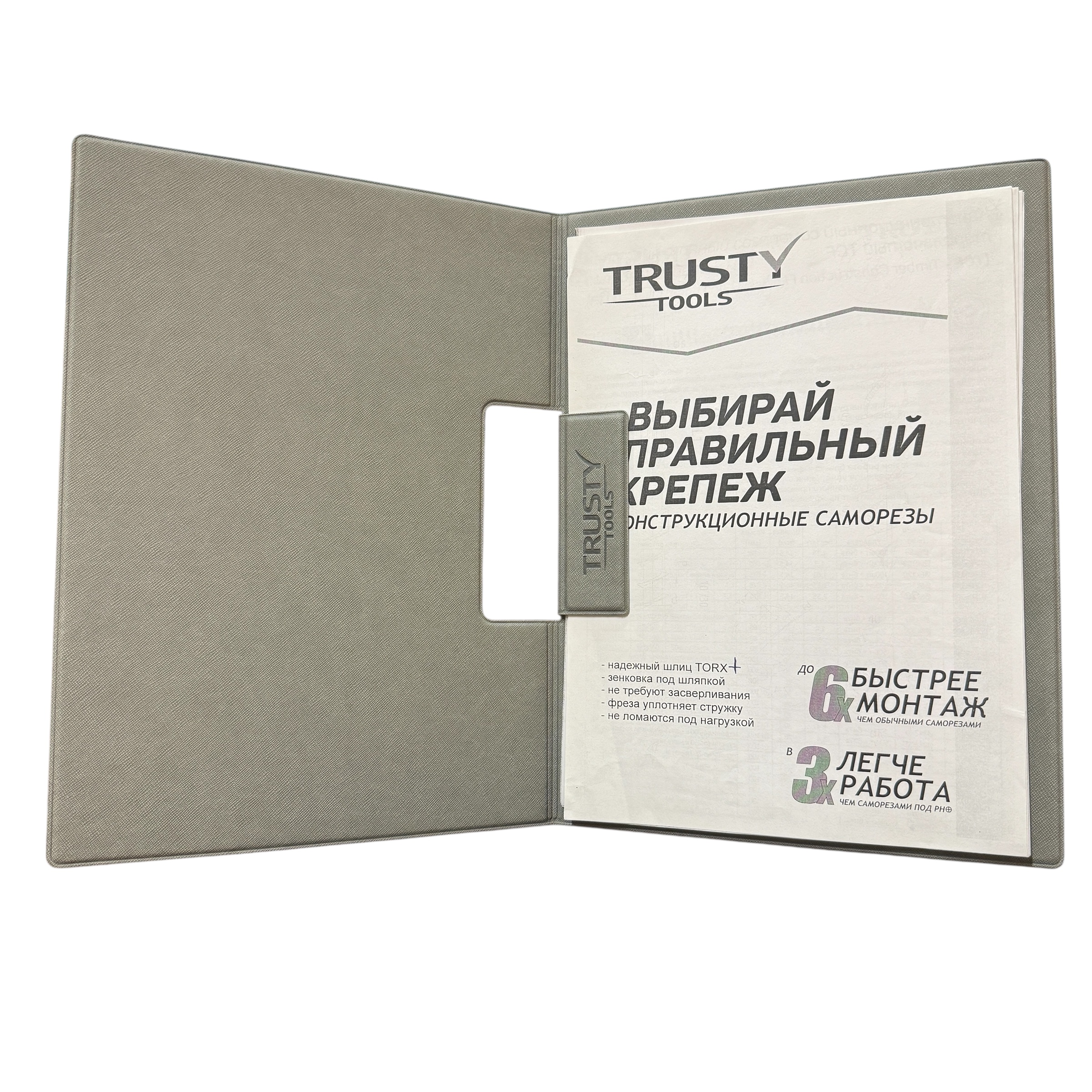 Папка-планшет Trusty с магнитом серая