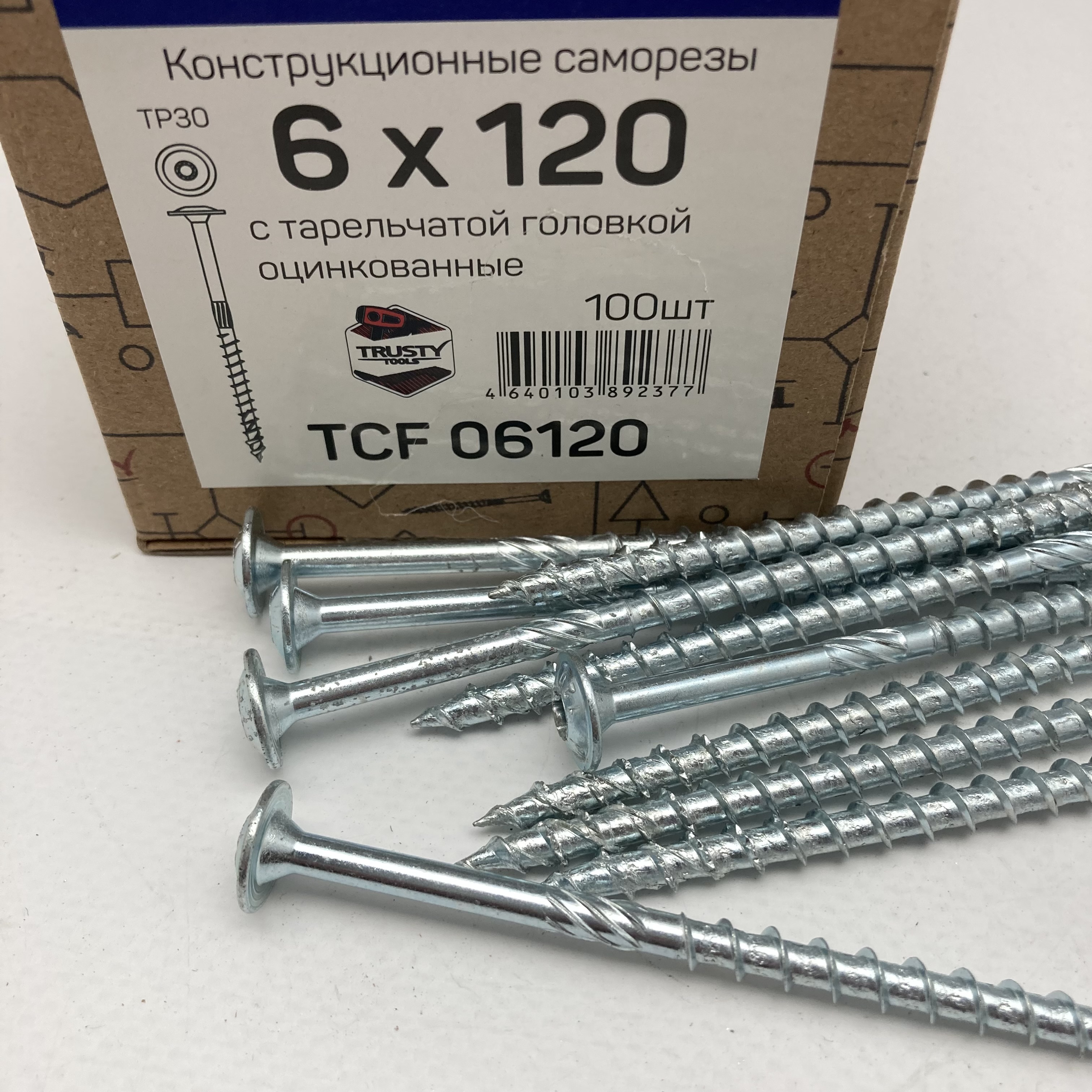 Конструкционные саморезы TCF 6х120 тарельчатые (100 шт)