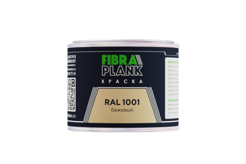 Краска FibraPlank (0,5кг) RAL 1001