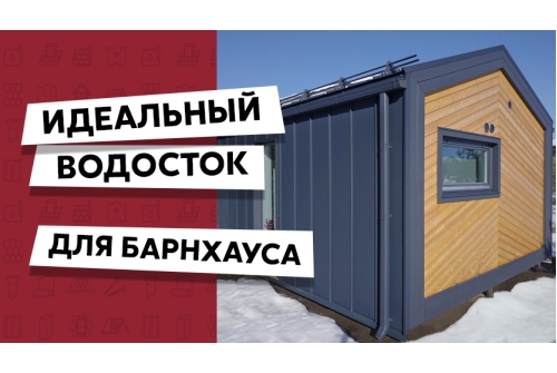 Желоб прямоугольный Vortex Matt 127мм 3м RAL 7024