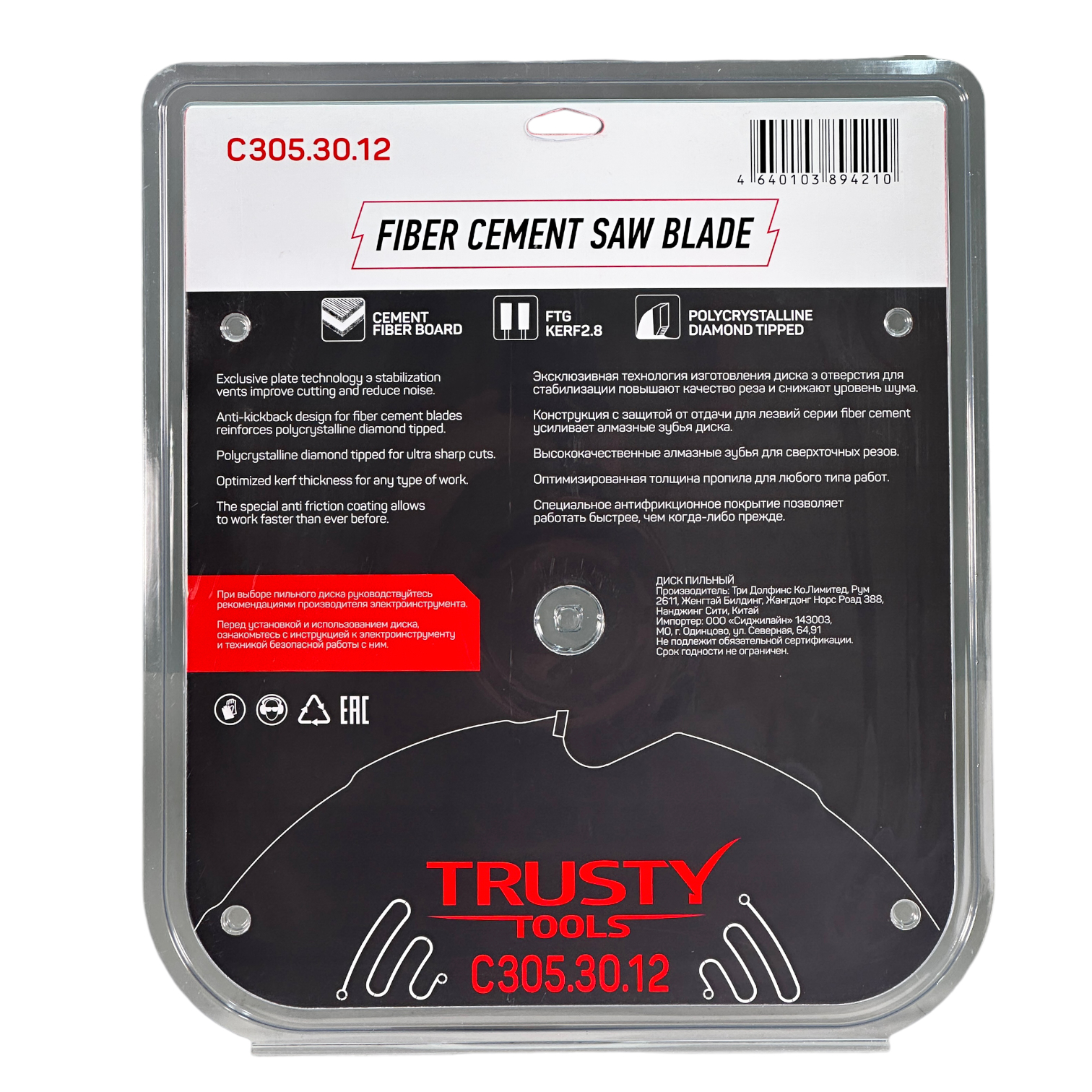 Диск пильный Trusty-Tools по фиброцементу 305x30 12T