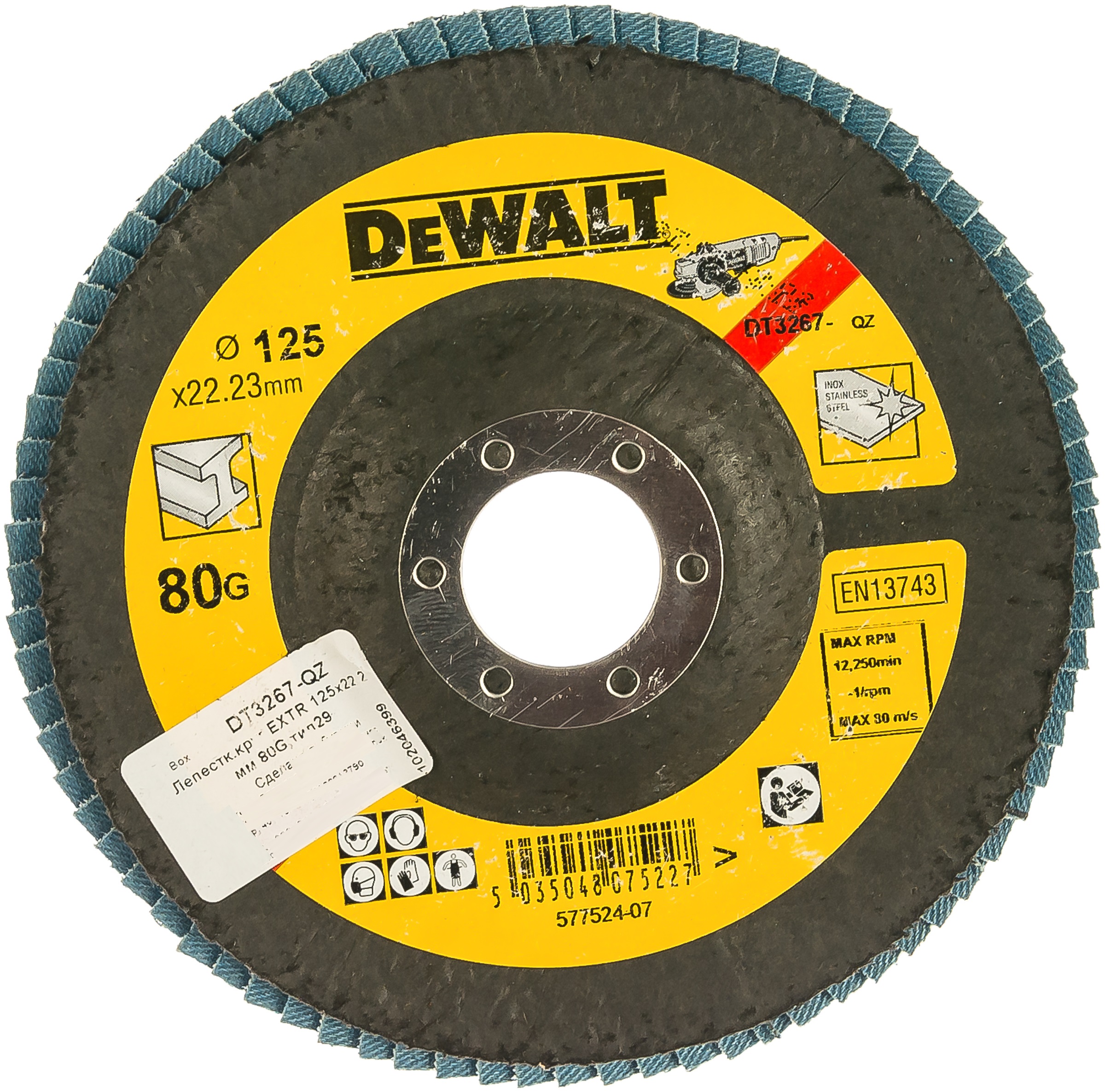 Круг лепестковый DeWalt 125 x 22.2 мм, 80G DT3267-QZ