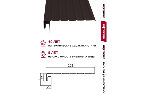 Комплект Фаска J Grand Line Standart 1,5м коричневый (4шт)