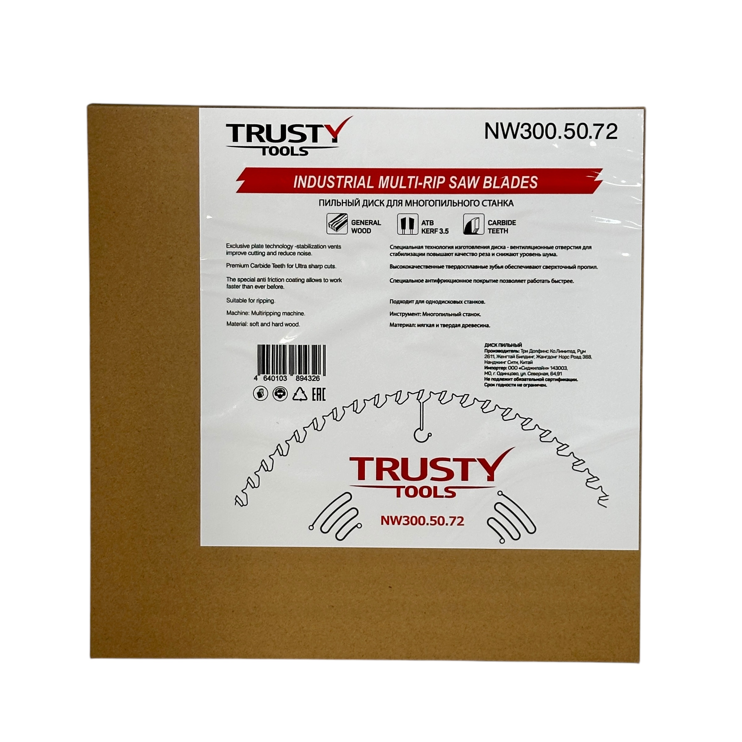 Диск индустриальный Trusty-Tools 300х50 72T