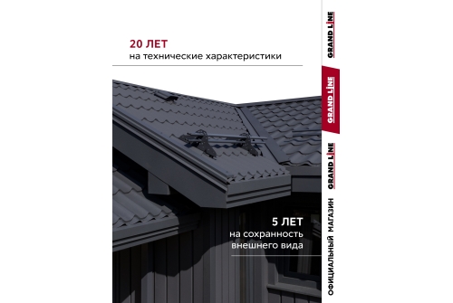 Снегозадержатель трубчатый Grand Line RAL 7024 1,5м ШК