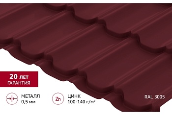 Металлочерепица "Квинта плюс" ("Kvinta plus") 0,5 Satin RAL 3005 красное вино
