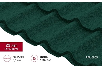 Металлочерепица Классик ("Classic") v01 0,5 Satin Matt TX RAL 6005 зеленый мох