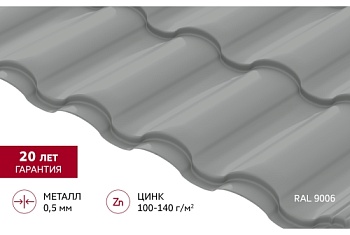 Металлочерепица "Кредо" ("Kredo") v01 0,5 Satin RAL 9006 бело-алюминиевый