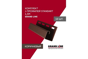 Комплект Профиль J Grand Line Standart 1,5м коричневый (10шт)