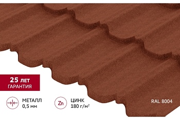 Металлочерепица "Квинта Уно" ("Kvinta Uno") 0,5 Satin Matt RAL 8004 терракота