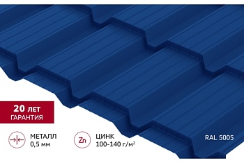 Металлочерепица "Квадро профи (Верховье)" ("Quadro Profi") v01 0,5 Satin RAL 5005 сигнальный синий