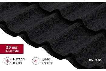Металлочерепица Классик ("Classic") v02 0,5 Velur X RAL 9005 черный