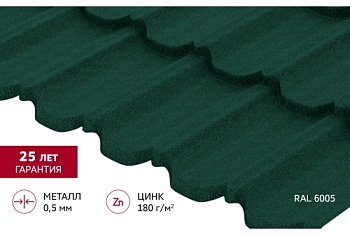 Металлочерепица "Квинта Уно" ("Kvinta Uno") 0,5 Satin Matt RAL 6005 зеленый мох
