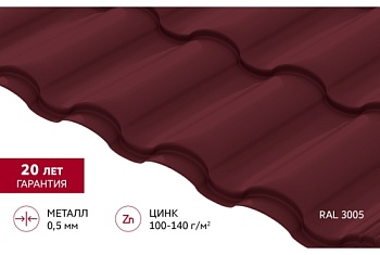 Металлочерепица "Кредо" ("Kredo") v02 0,5 Satin RAL 3005 красное вино