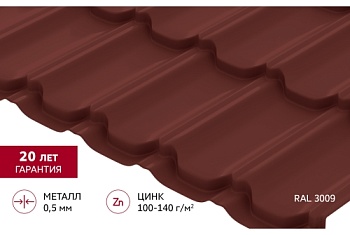 Металлочерепица "Квинта плюс" ("Kvinta plus") 0,5 Satin RAL 3009 оксидно-красный
