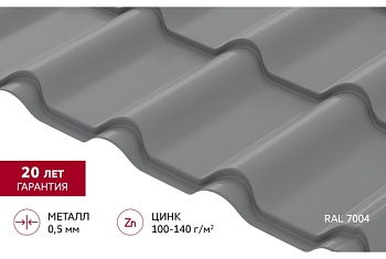 Металлочерепица "Камея" ("Kamea") v02 0,5 Satin RAL 7004 сигнальный серый