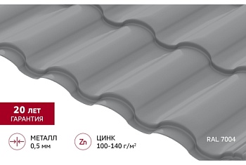 Металлочерепица "Кредо" ("Kredo") v01 0,5 Satin RAL 7004 сигнальный серый