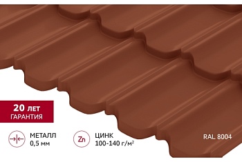 Металлочерепица "Квинта Уно" ("Kvinta Uno") 0,5 Satin RAL 8004 терракота