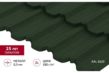 Металлочерепица "Квинта Уно" ("Kvinta Uno") 0,5 Satin Matt TX RAL 6020 хромовая зелень