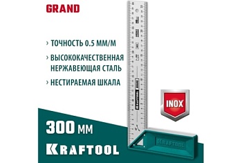 Угольник столярный высокоточный Kraftool Grand 300мм (3439-30)