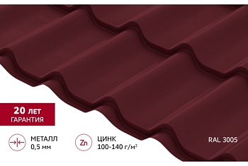 Металлочерепица Классик ("Classic") v01 0,5 Satin RAL 3005 красное вино