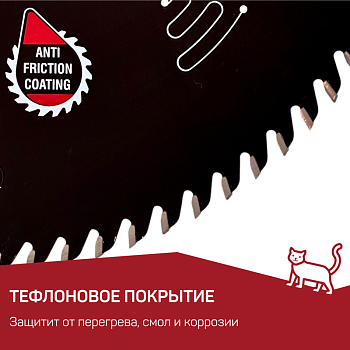 Диск пильный Trusty-Tools Ultra Fine ультра чистый рез 305х30 100T