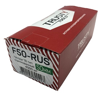 Гвоздь отделочный 18ga 50 мм (4000 шт)
