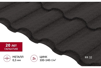 Металлочерепица "Кредо" ("Kredo") v01 0,5 Drap RR 32 темно-коричневый