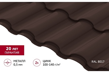 Металлочерепица "Кредо" ("Kredo") v01 0,5 Satin RAL 8017 шоколад
