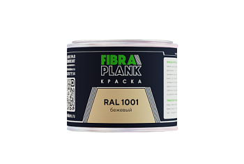 Краска FibraPlank (0,5кг) RAL 1001