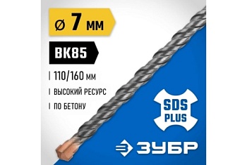Бур Зубр Профессионал (7x160мм) SDS-plus (29314-160-07_z02)