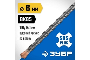 Бур Зубр Профессионал (6x160мм) SDS-plus (29314-160-06_z02)