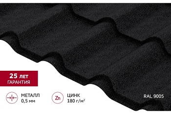 Металлочерепица "Камея" ("Kamea") v02 0,5 Satin Matt TX RAL 9005 черный